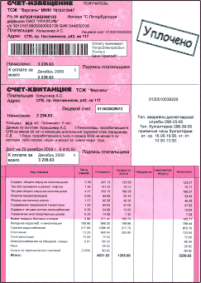 «ТСЖ:Расчет квартплаты»©